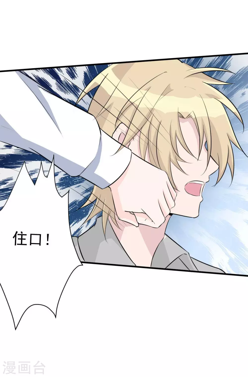 第53话 她那么普通-第56话