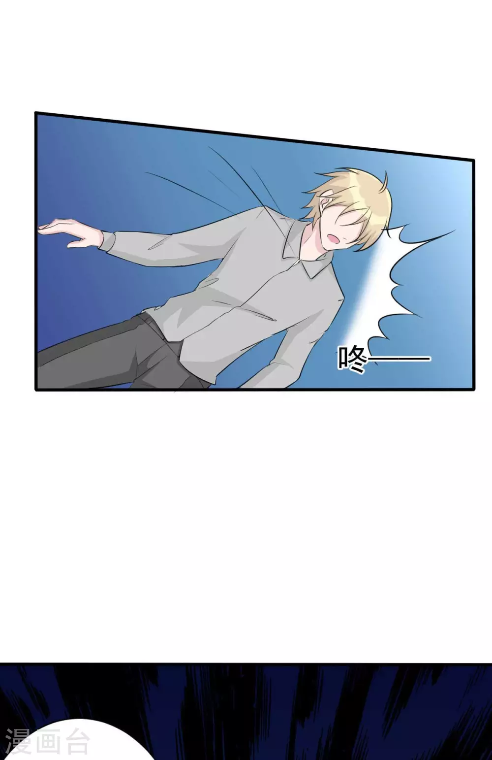 第53话 她那么普通-第56话