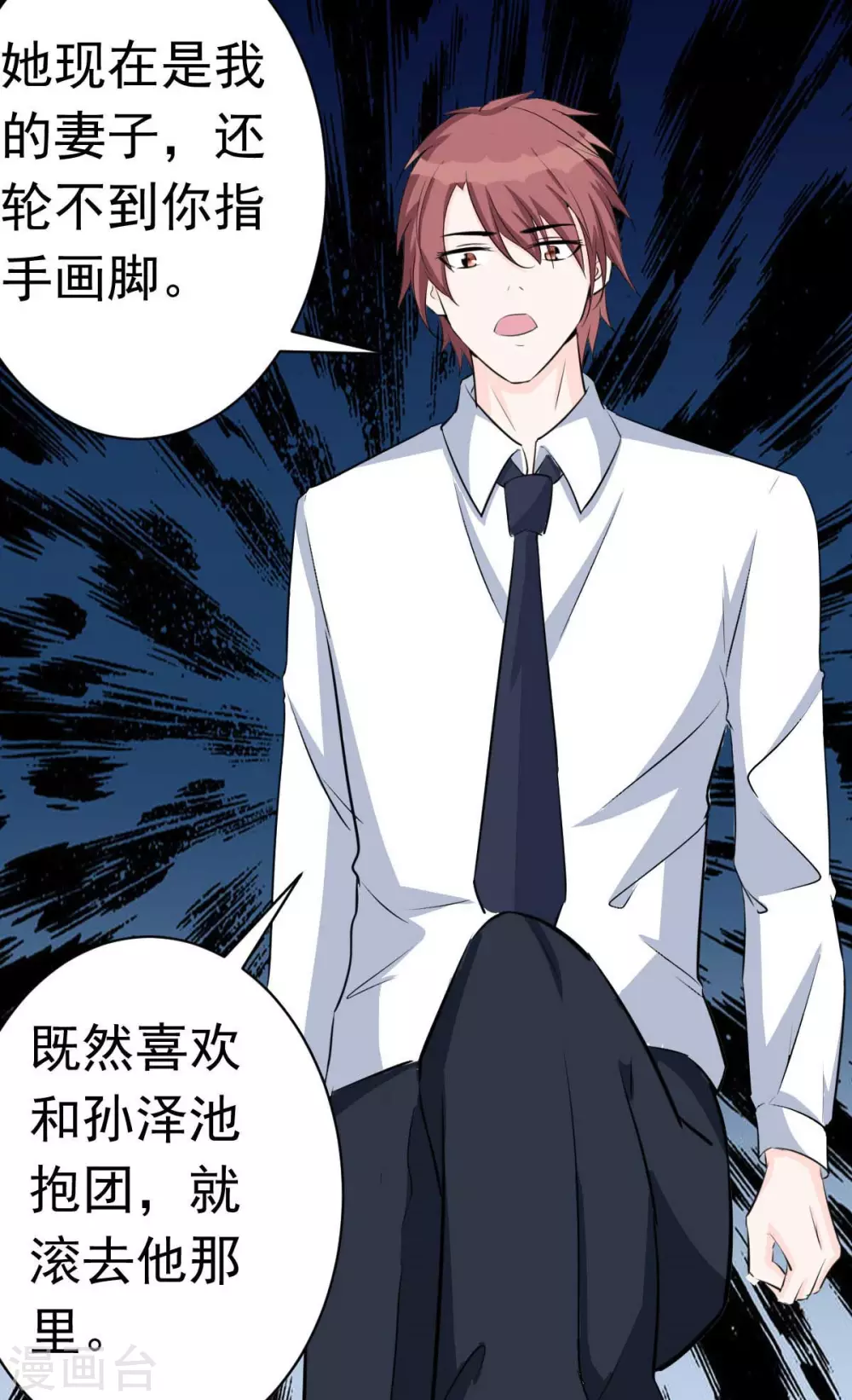 第53话 她那么普通-第56话