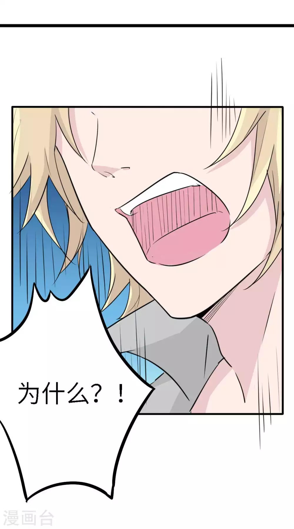 第53话 她那么普通-第56话