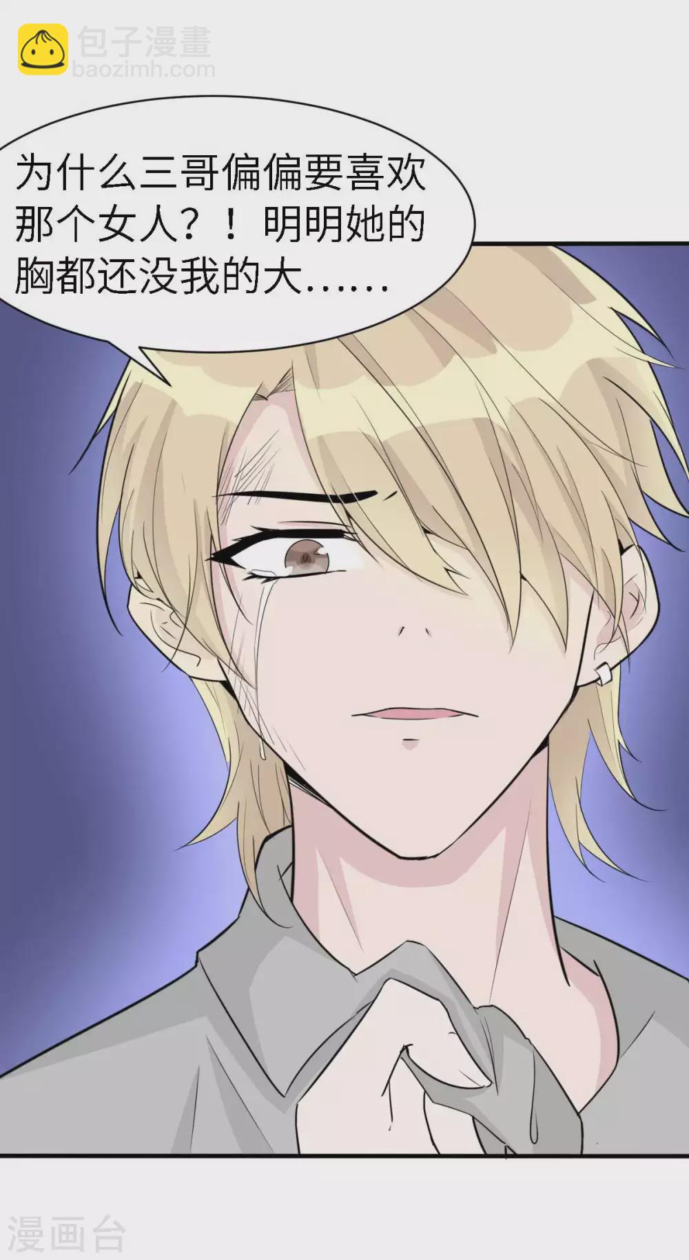 第53话 她那么普通-第56话