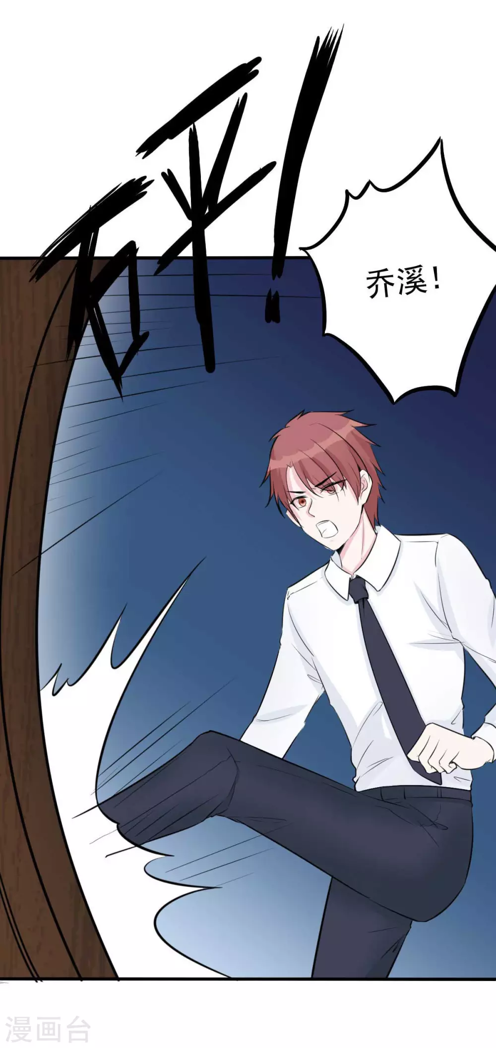 第53话 她那么普通-第56话