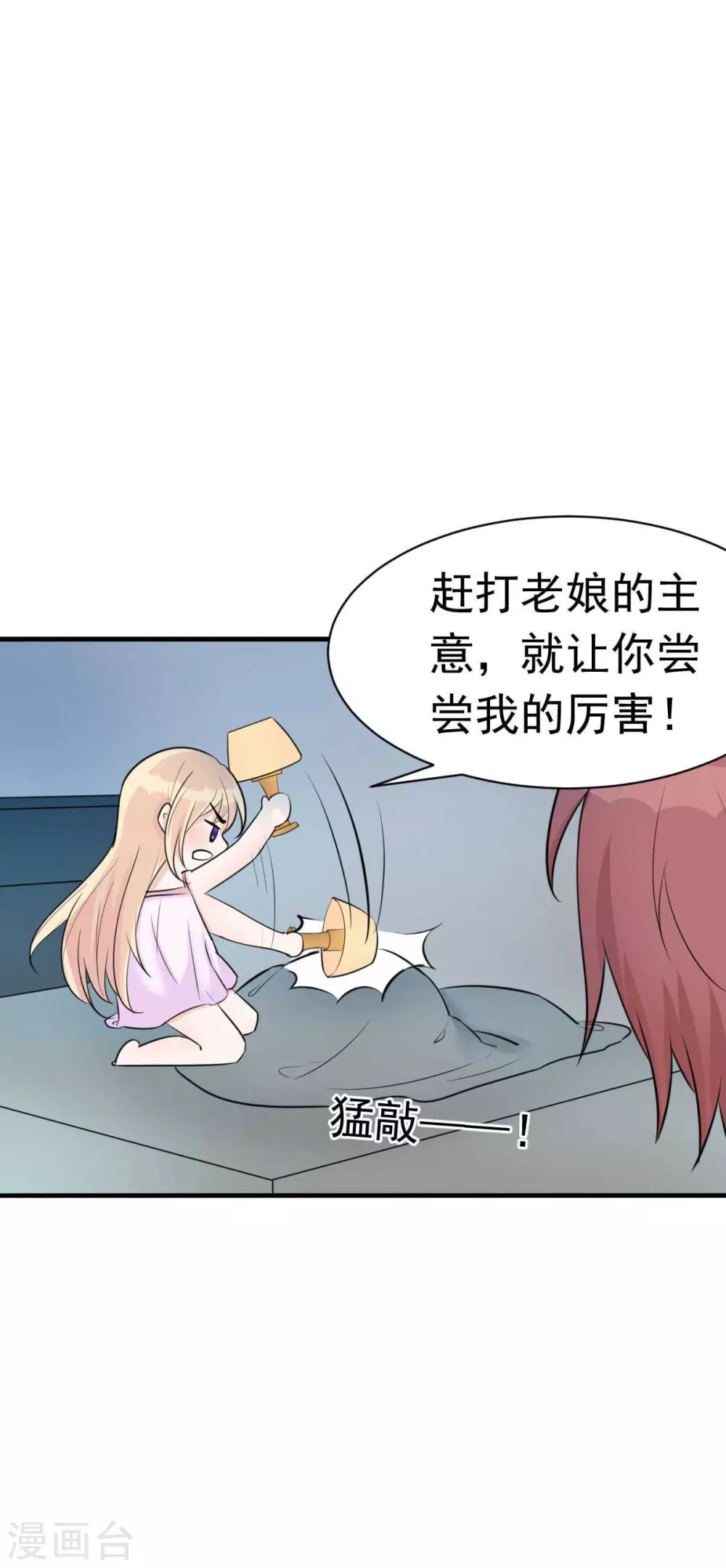 第53话 她那么普通-第56话