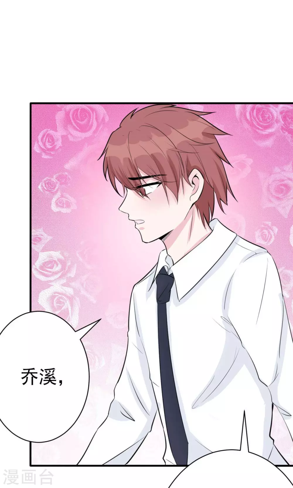 第53话 她那么普通-第56话