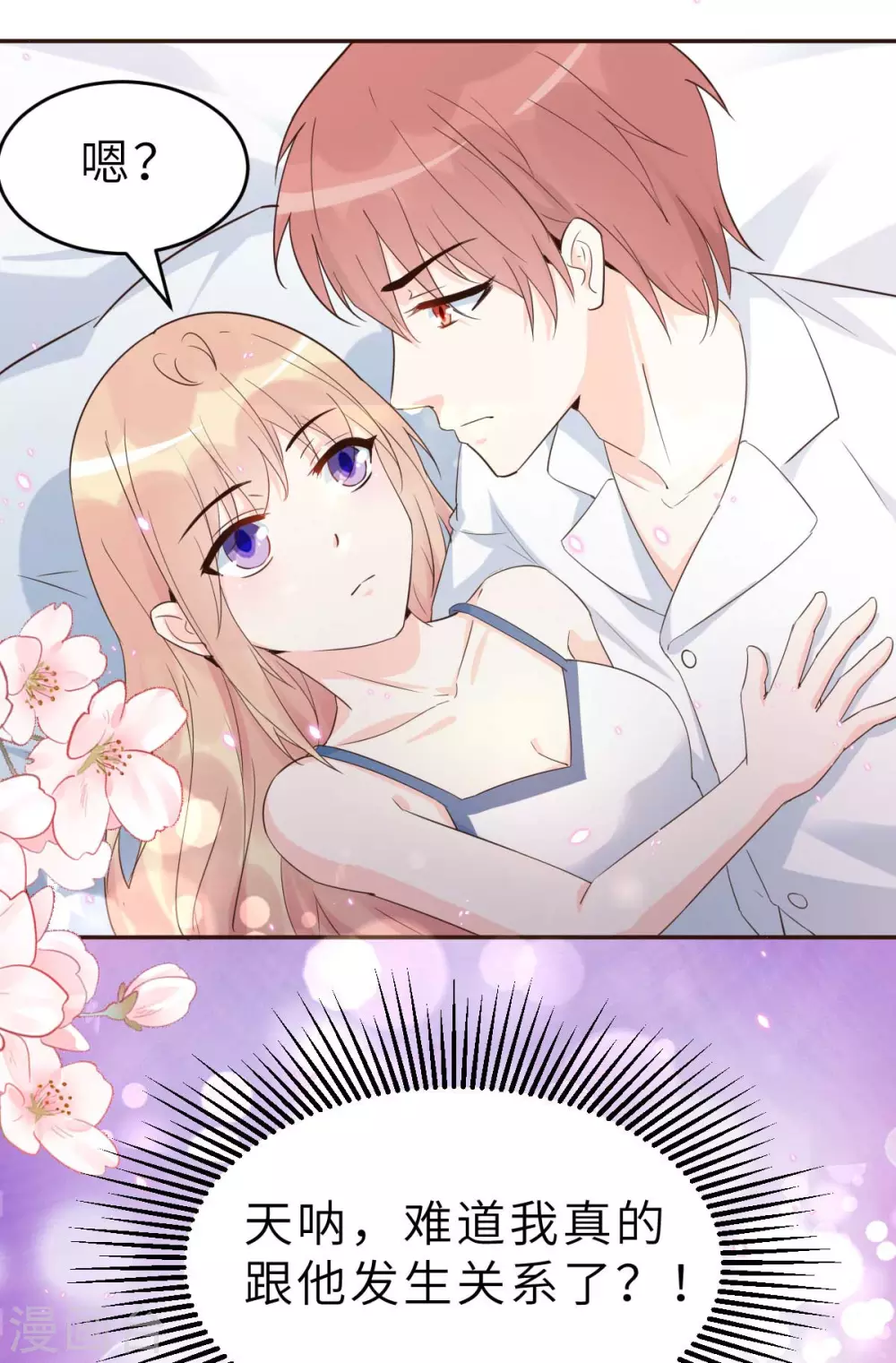 第55话 偶尔的小放纵-第58话