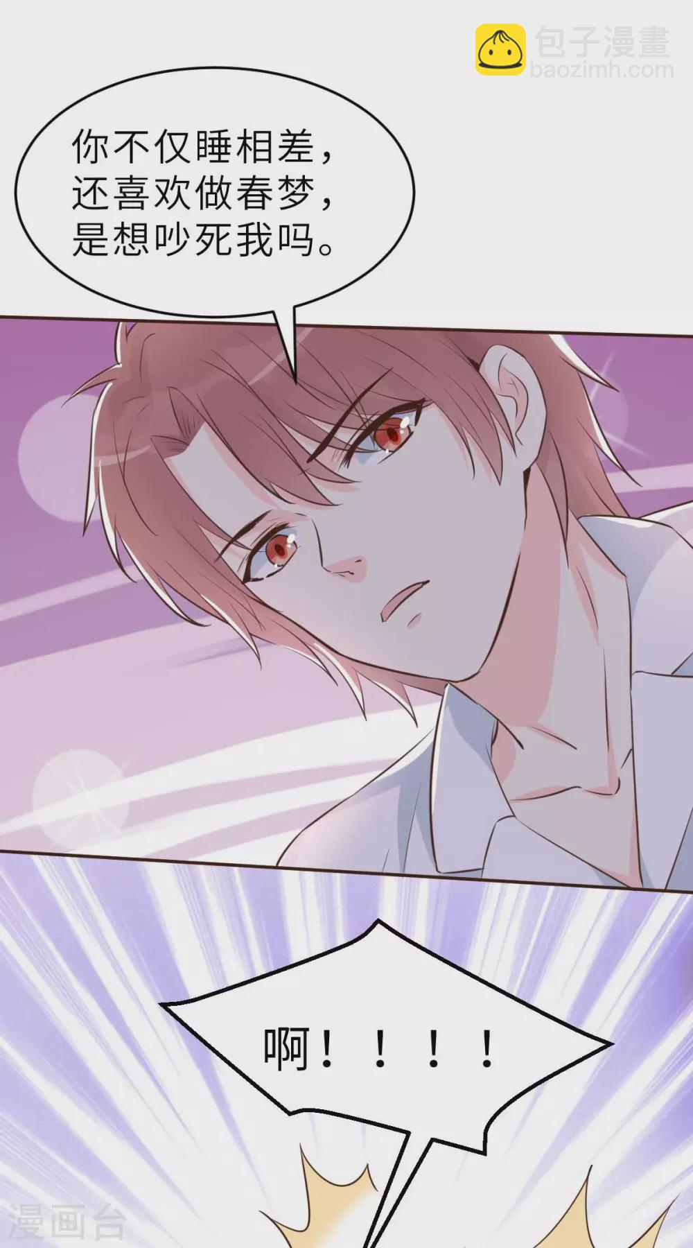 第55话 偶尔的小放纵-第58话