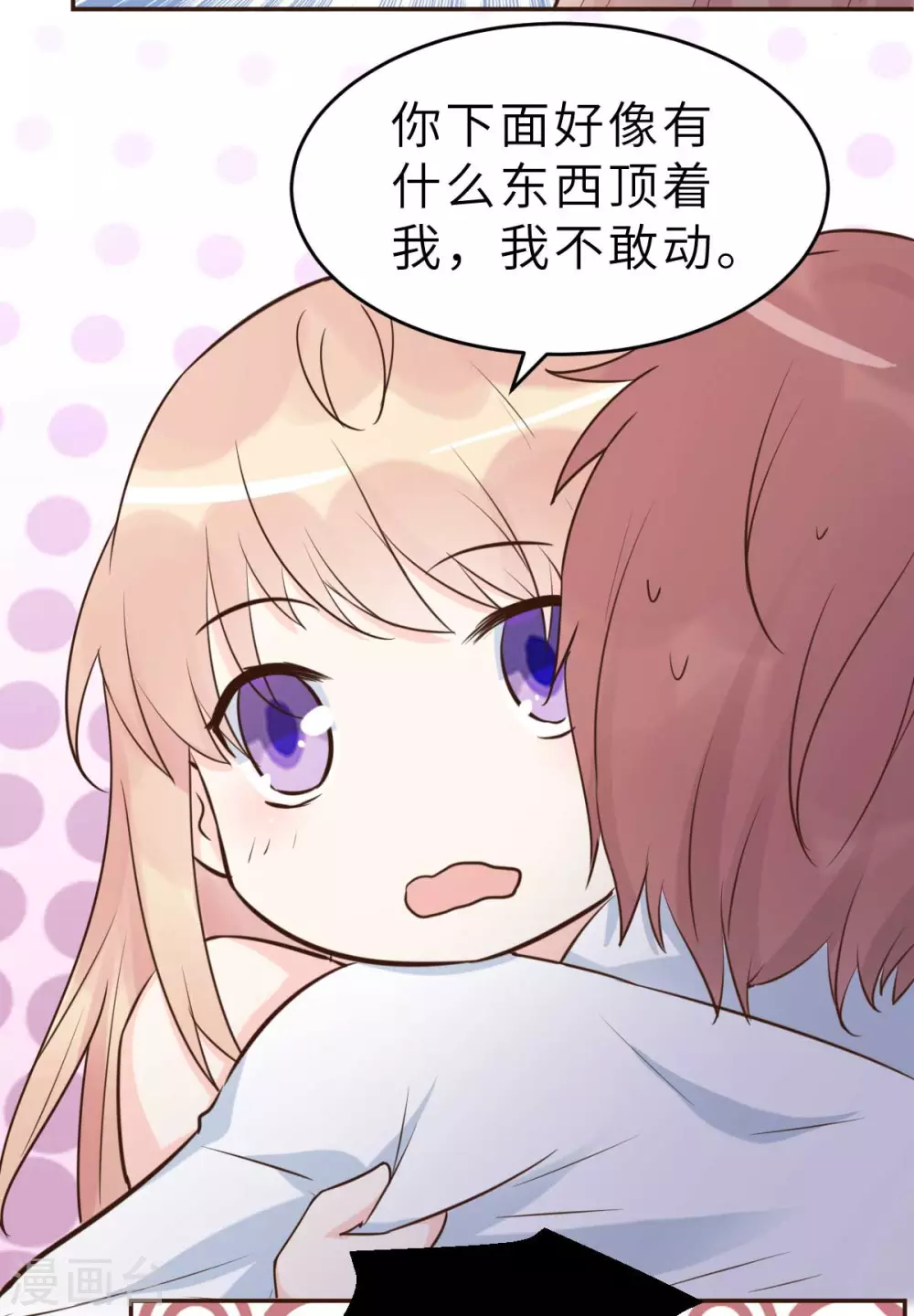 第55话 偶尔的小放纵-第58话