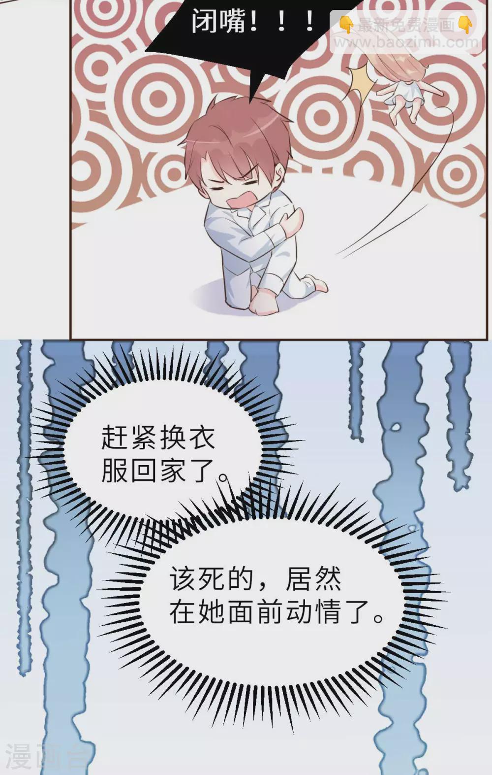 第55话 偶尔的小放纵-第58话