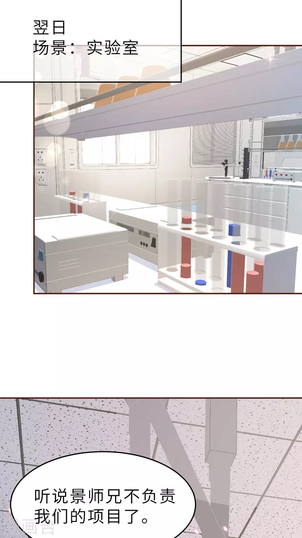 第55话 偶尔的小放纵-第58话