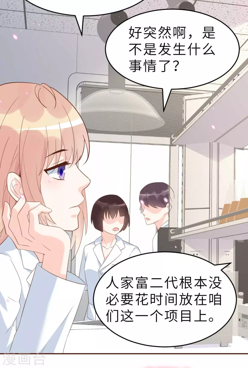 第55话 偶尔的小放纵-第58话