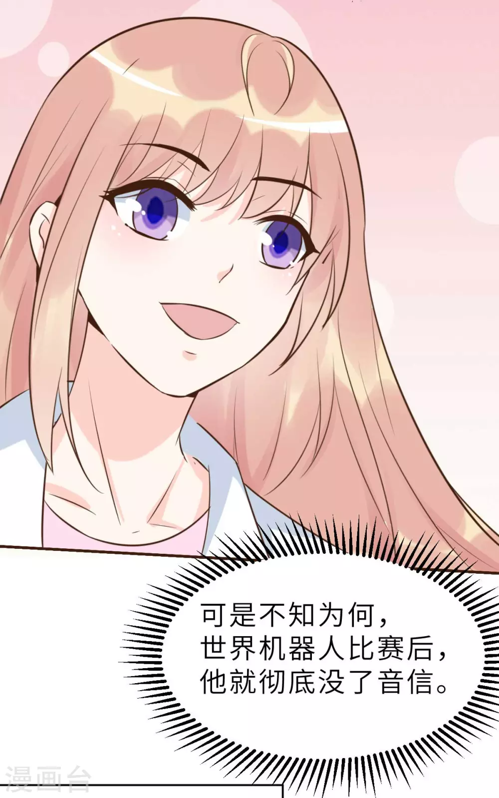 第55话 偶尔的小放纵-第58话