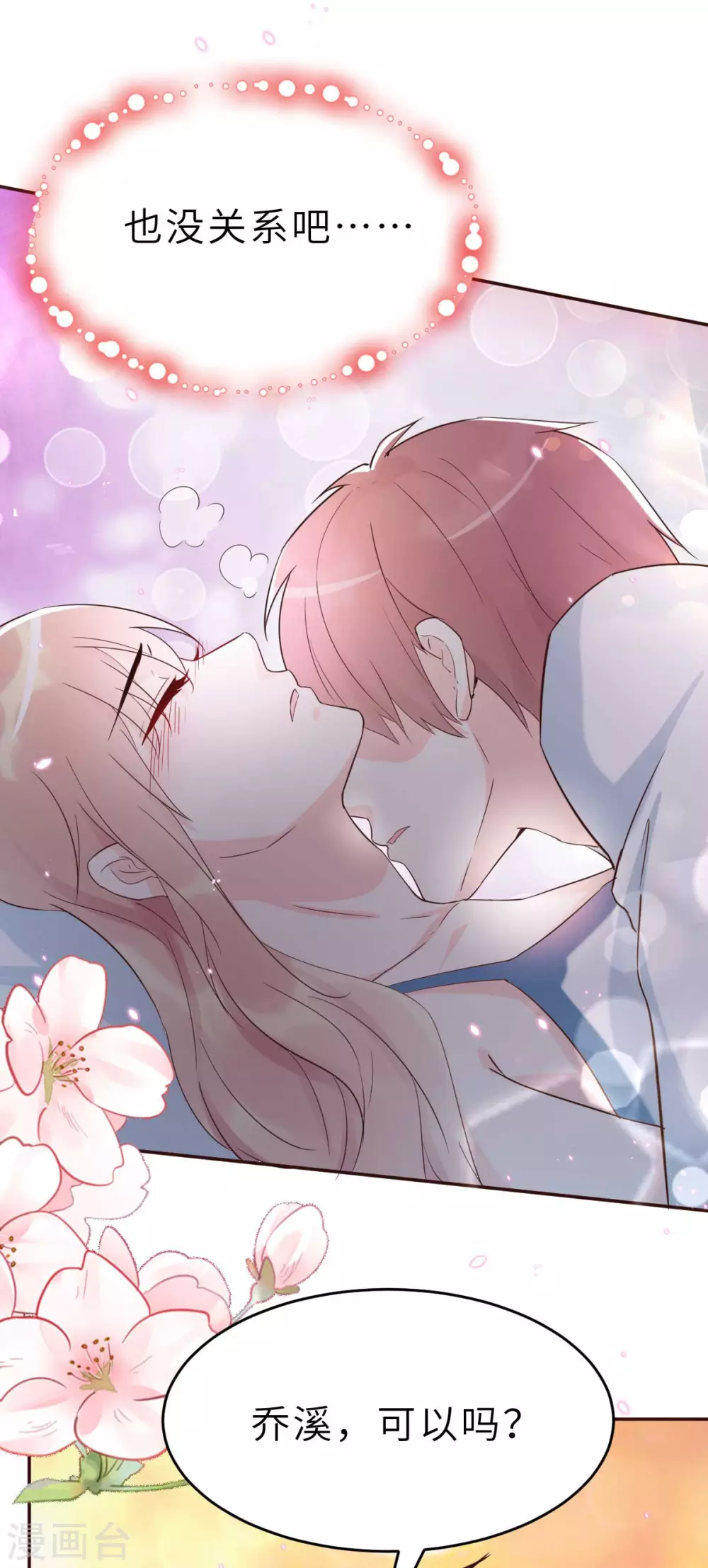 第55话 偶尔的小放纵-第58话