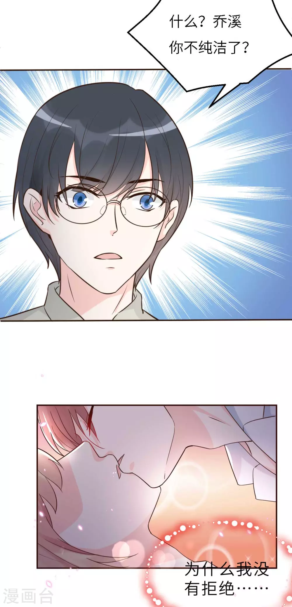 第55话 偶尔的小放纵-第58话