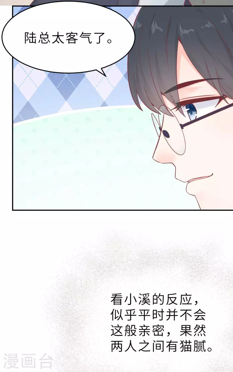 第57话 让乔溪来冲喜-第60话