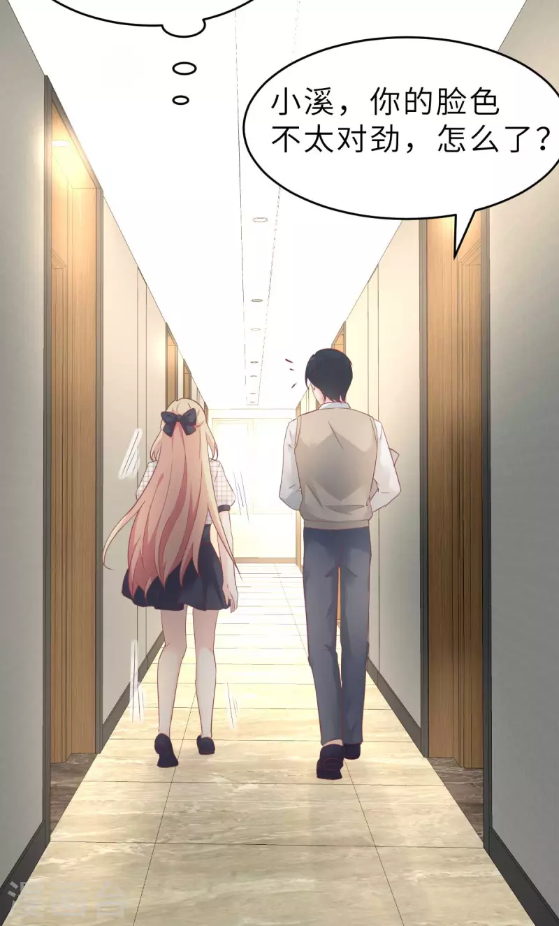 第57话 让乔溪来冲喜-第60话