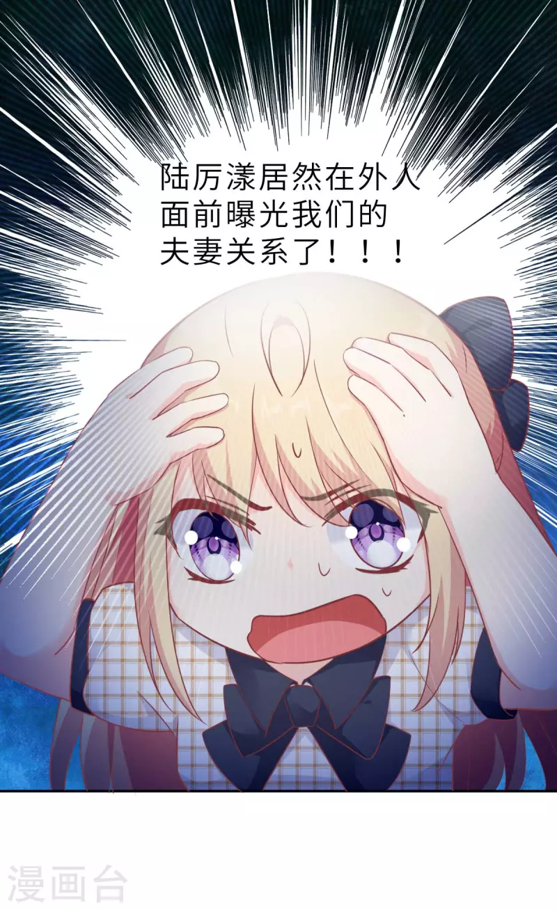 第57话 让乔溪来冲喜-第60话