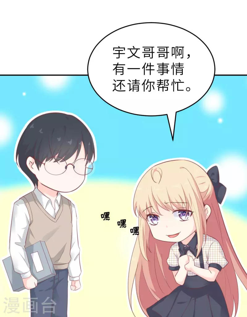 第57话 让乔溪来冲喜-第60话