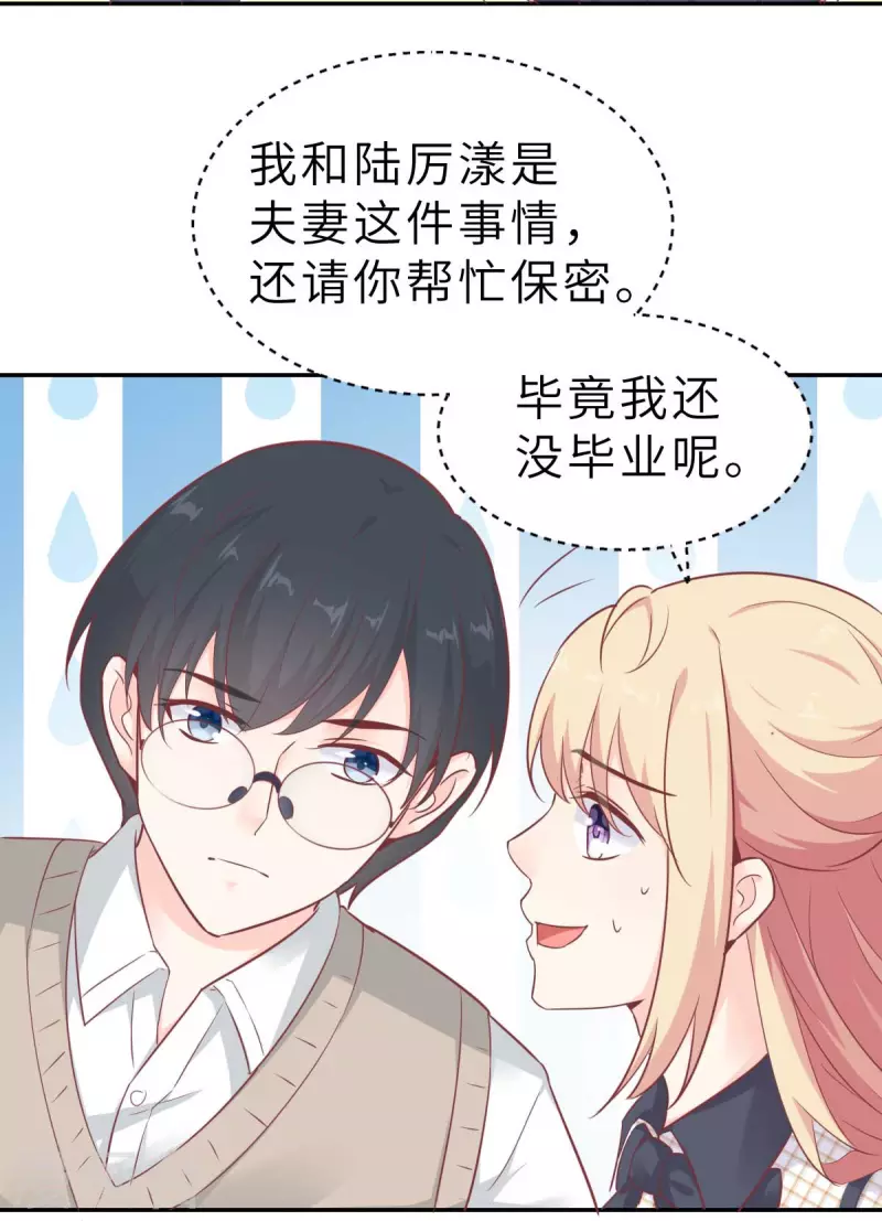 第57话 让乔溪来冲喜-第60话