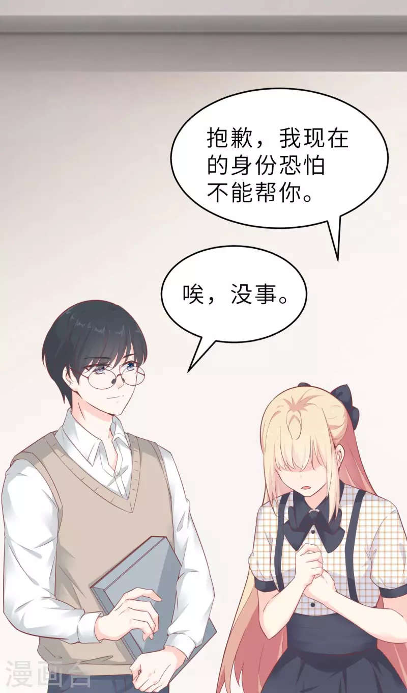 第57话 让乔溪来冲喜-第60话