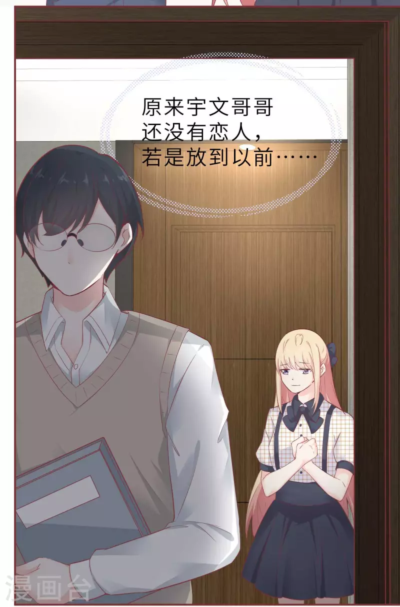 第57话 让乔溪来冲喜-第60话