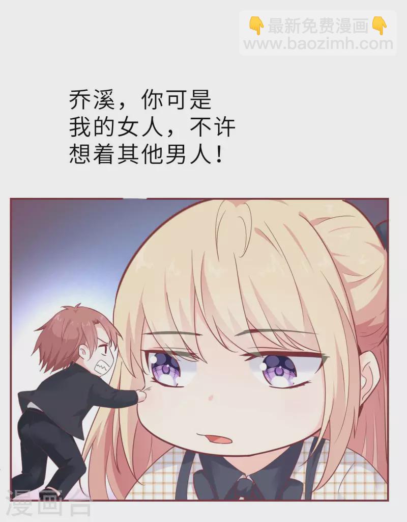 第57话 让乔溪来冲喜-第60话