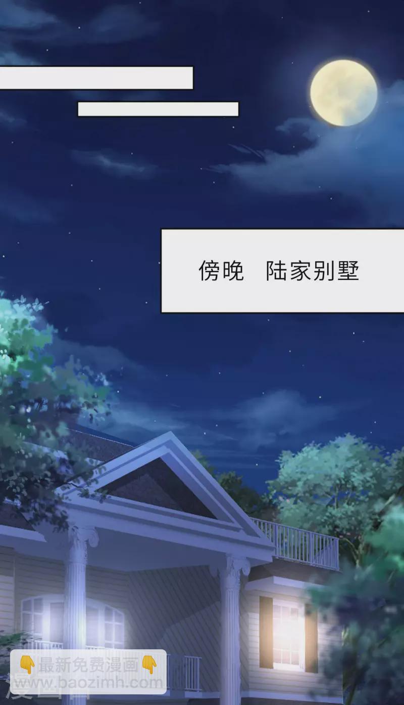 第57话 让乔溪来冲喜-第60话