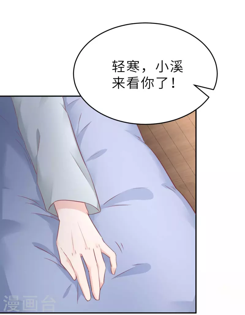 第57话 让乔溪来冲喜-第60话