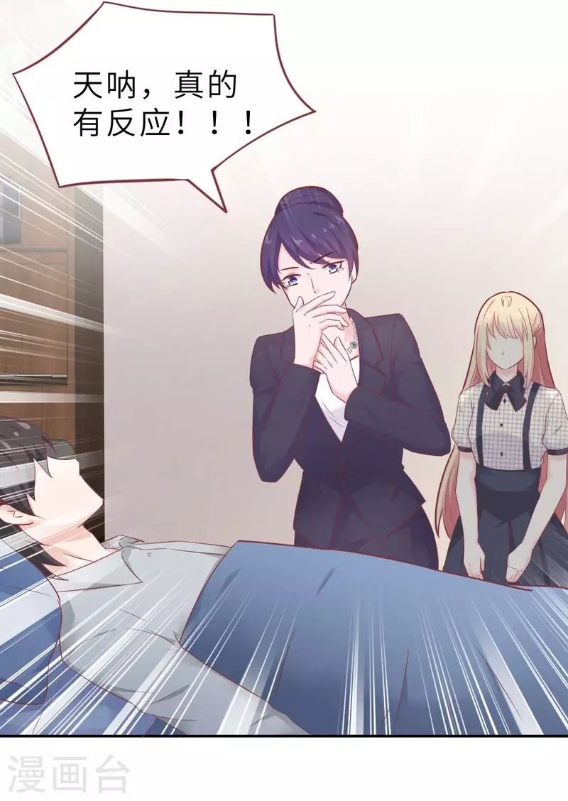 第57话 让乔溪来冲喜-第60话