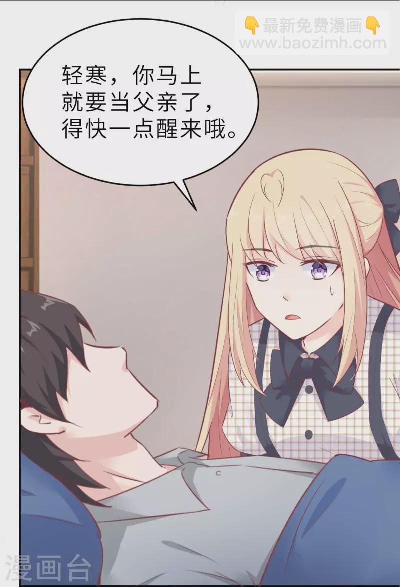 第57话 让乔溪来冲喜-第60话