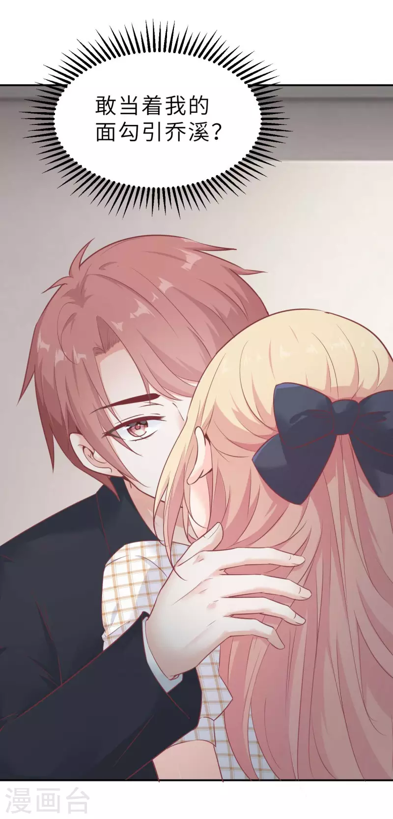 第57话 让乔溪来冲喜-第60话