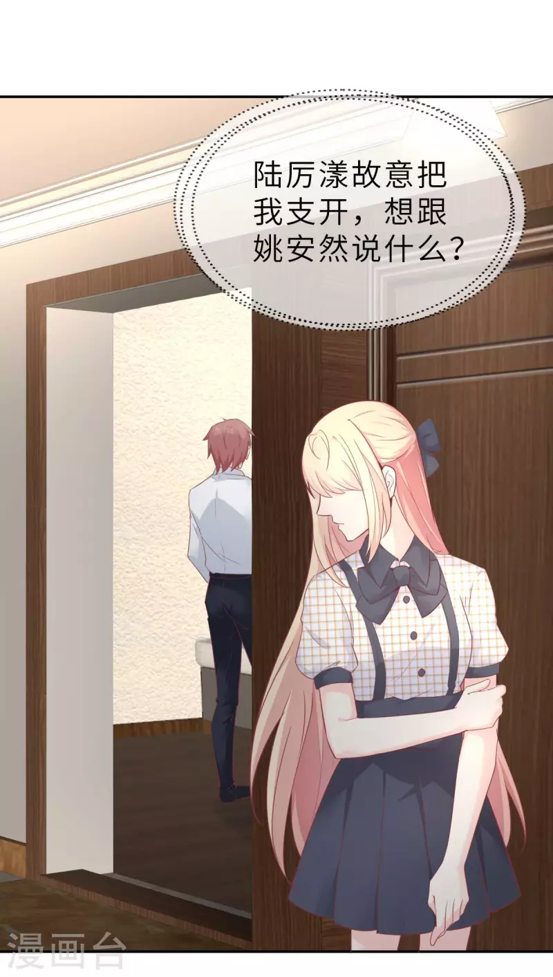 第57话 让乔溪来冲喜-第60话