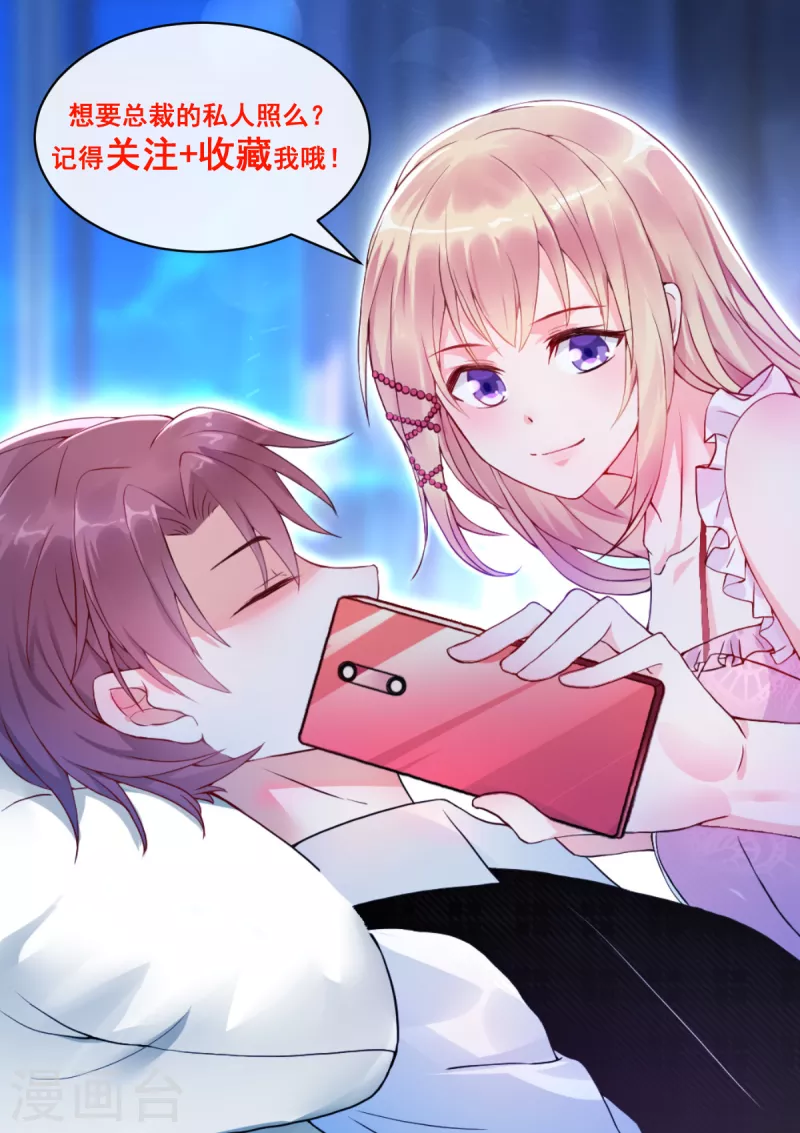 第57话 让乔溪来冲喜-第60话