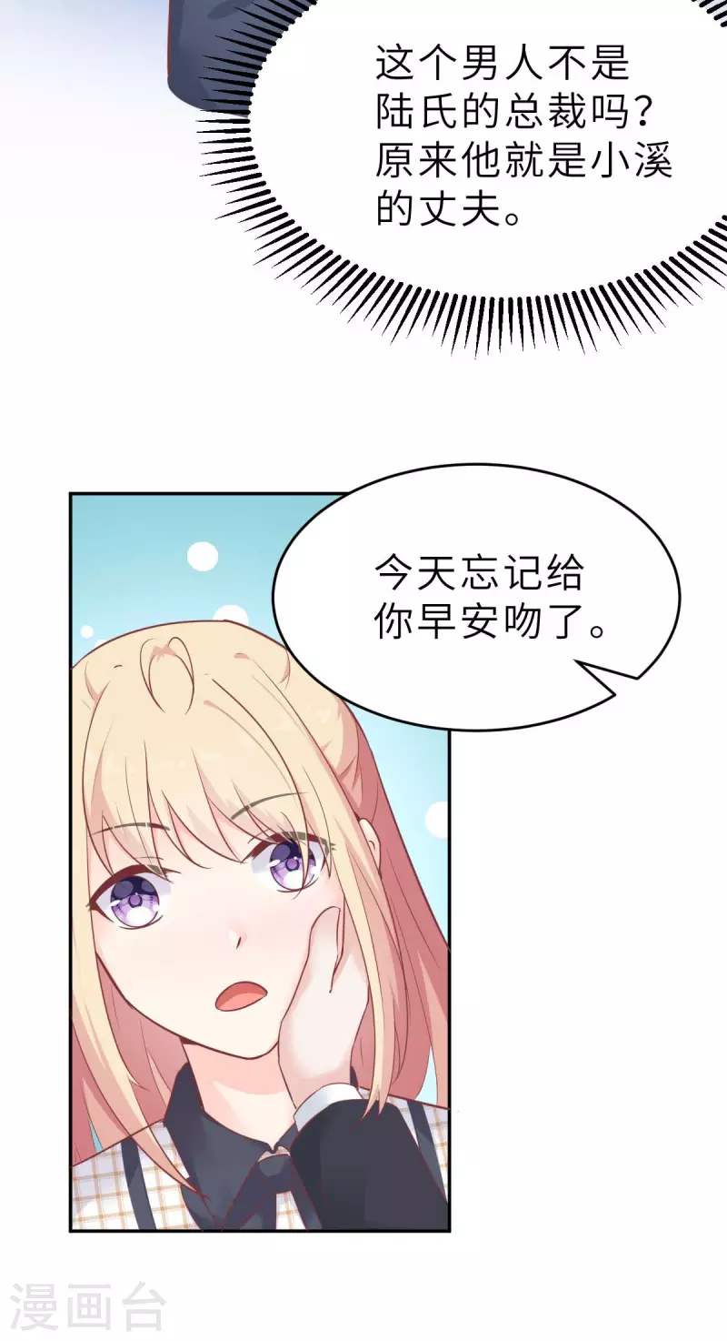 第57话 让乔溪来冲喜-第60话