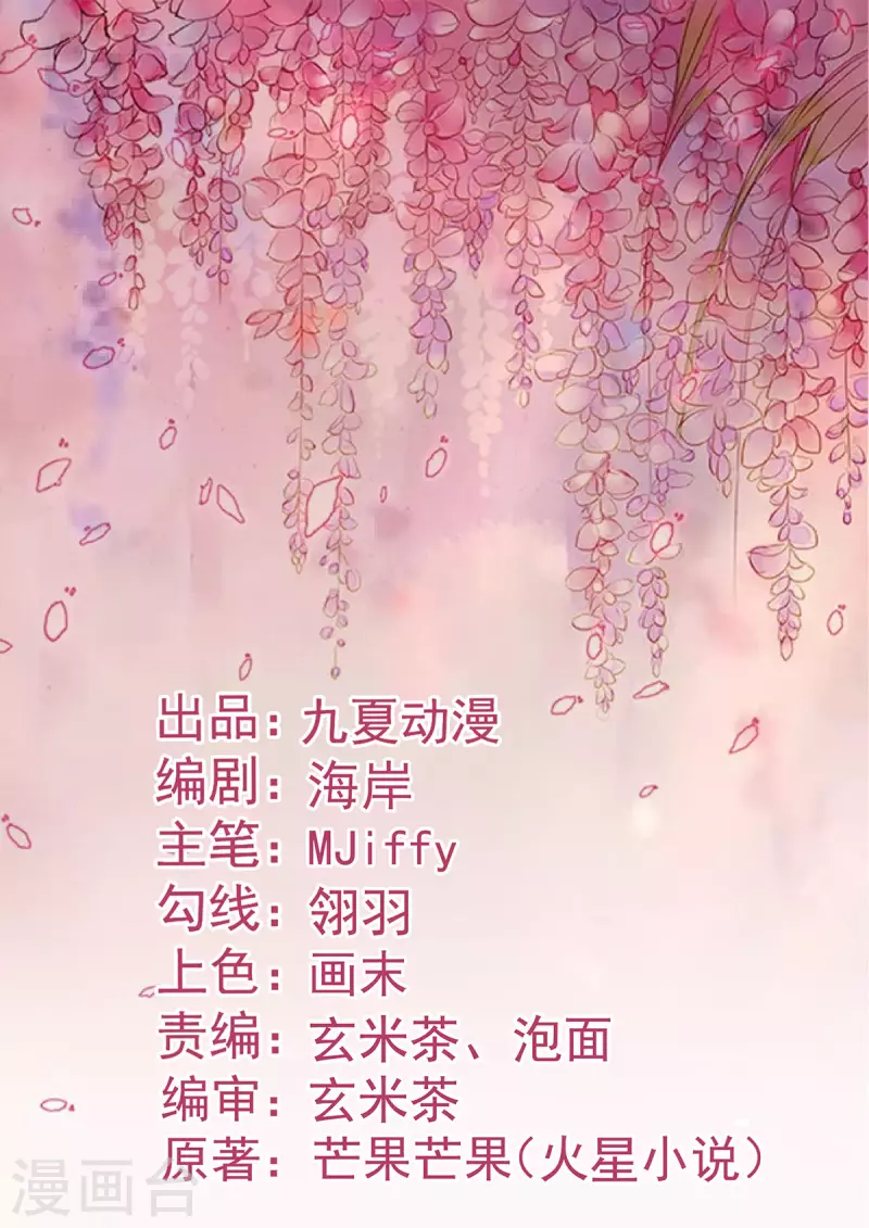 第59话 圆房，这次来真的了-第62话