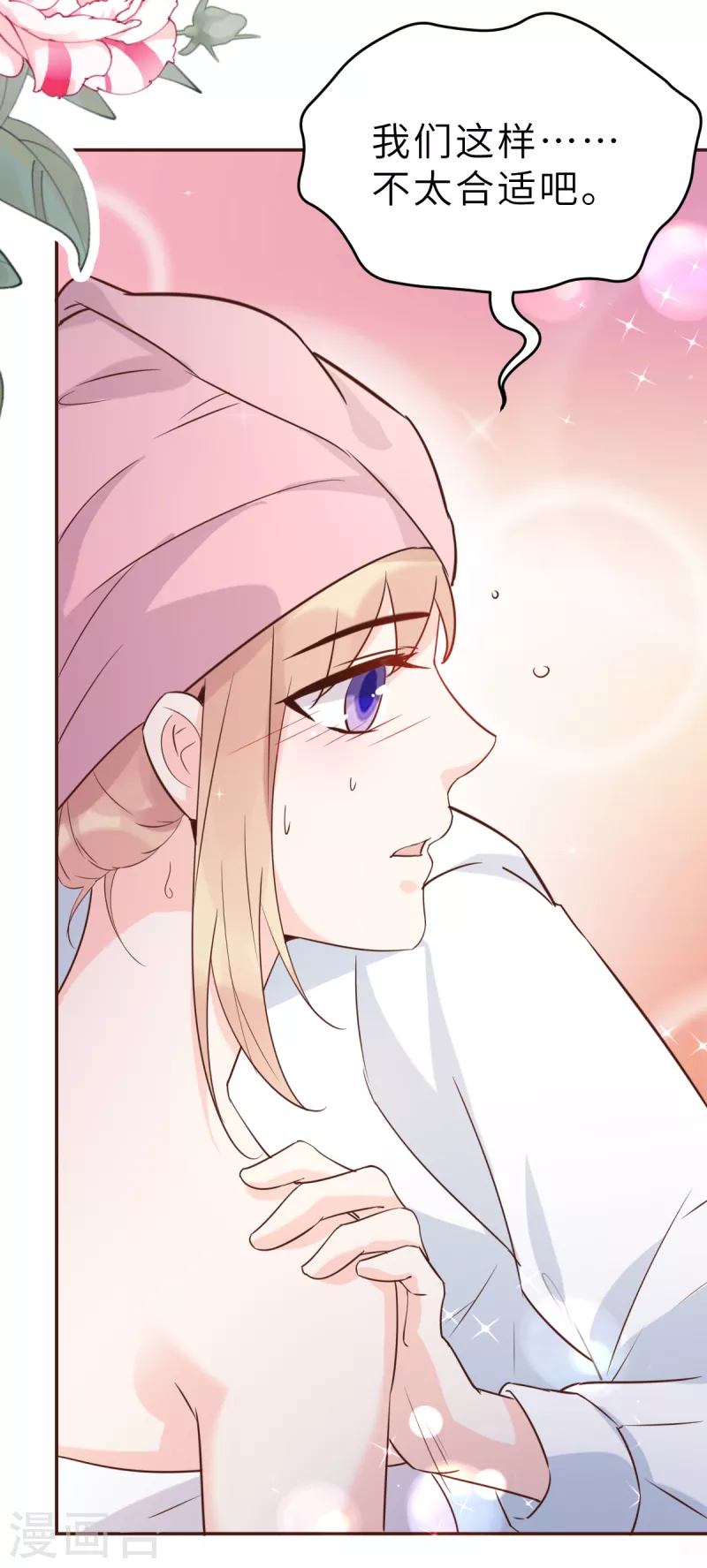 第59话 圆房，这次来真的了-第62话