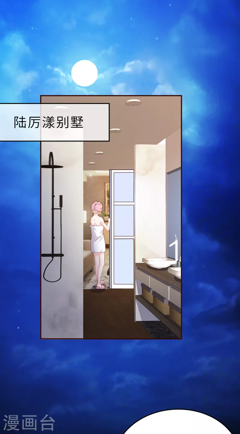 第59话 圆房，这次来真的了-第62话