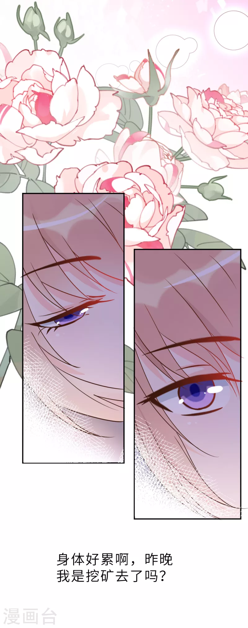 第59话 圆房，这次来真的了-第62话