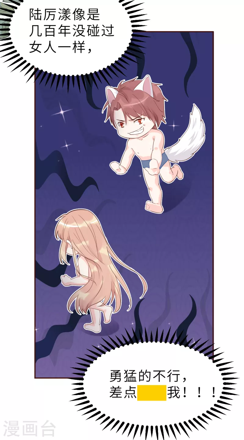 第59话 圆房，这次来真的了-第62话