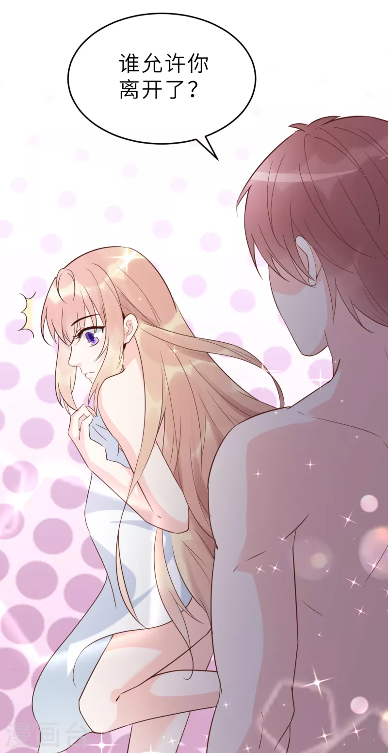 第59话 圆房，这次来真的了-第62话