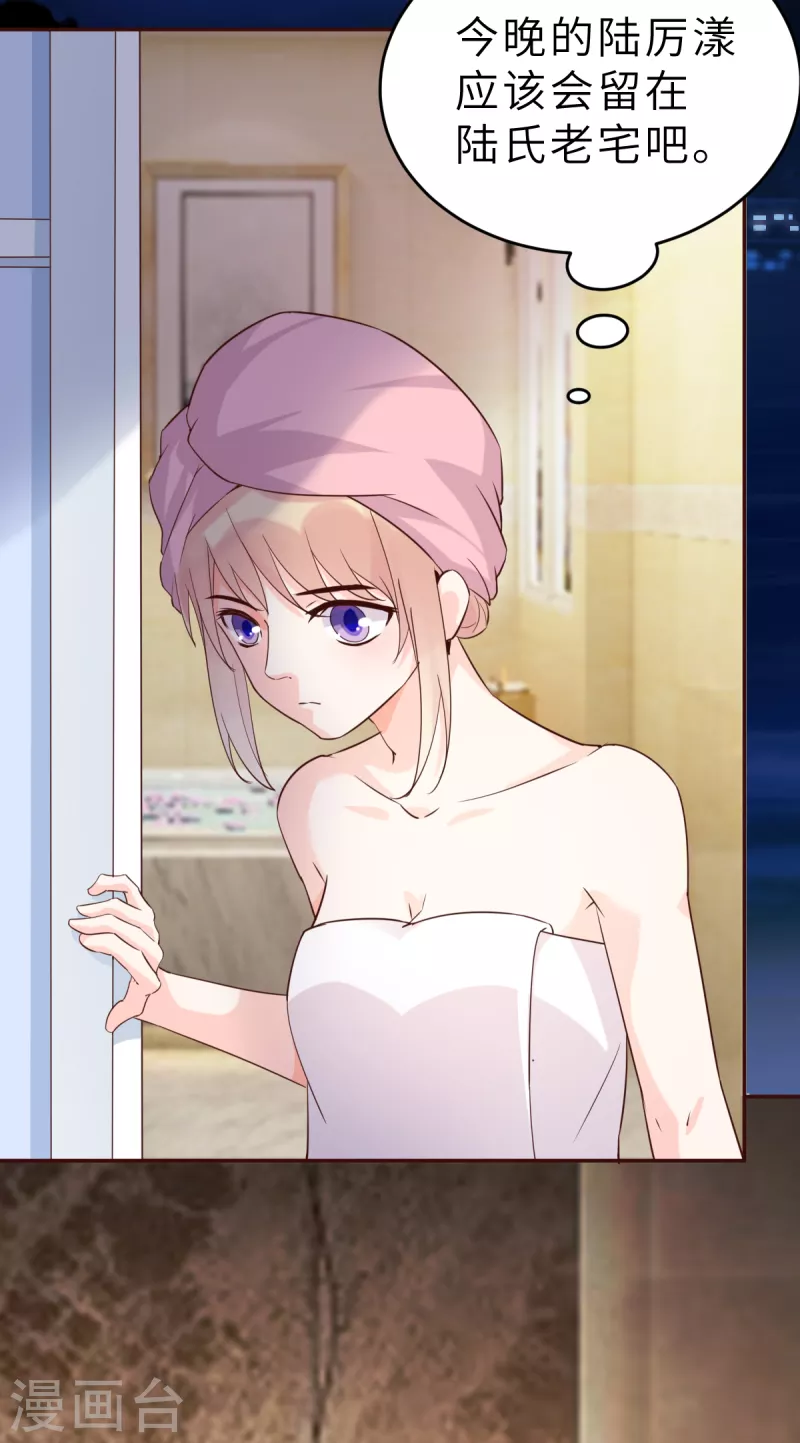 第59话 圆房，这次来真的了-第62话