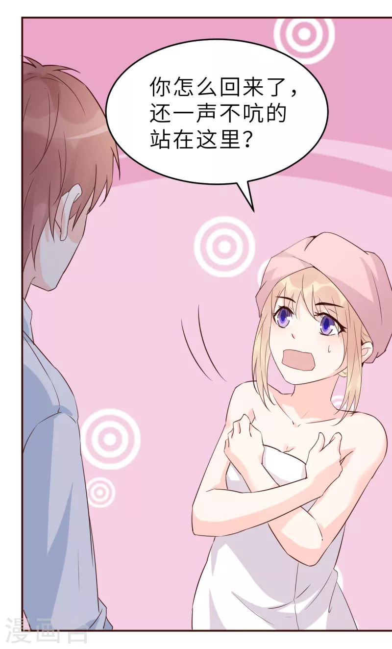 第59话 圆房，这次来真的了-第62话