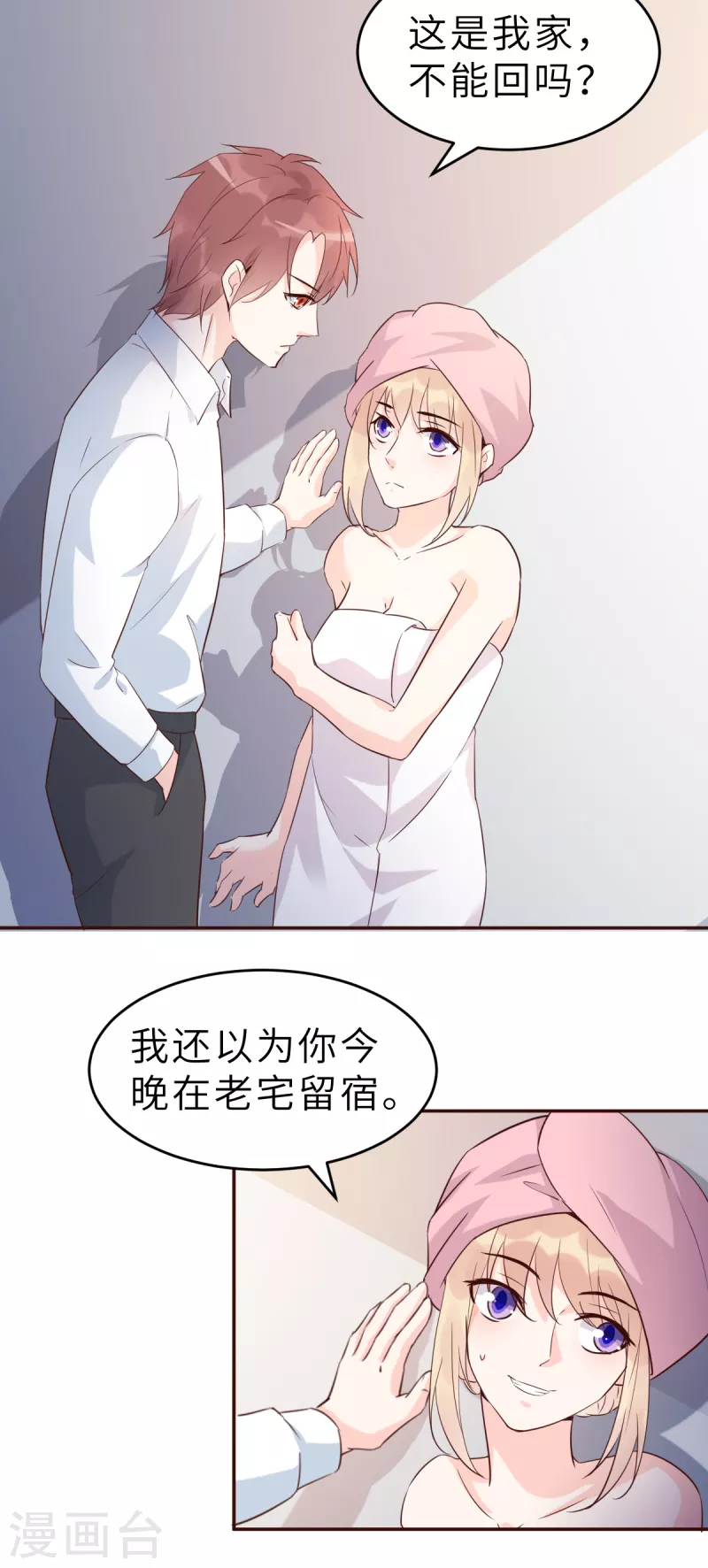 第59话 圆房，这次来真的了-第62话