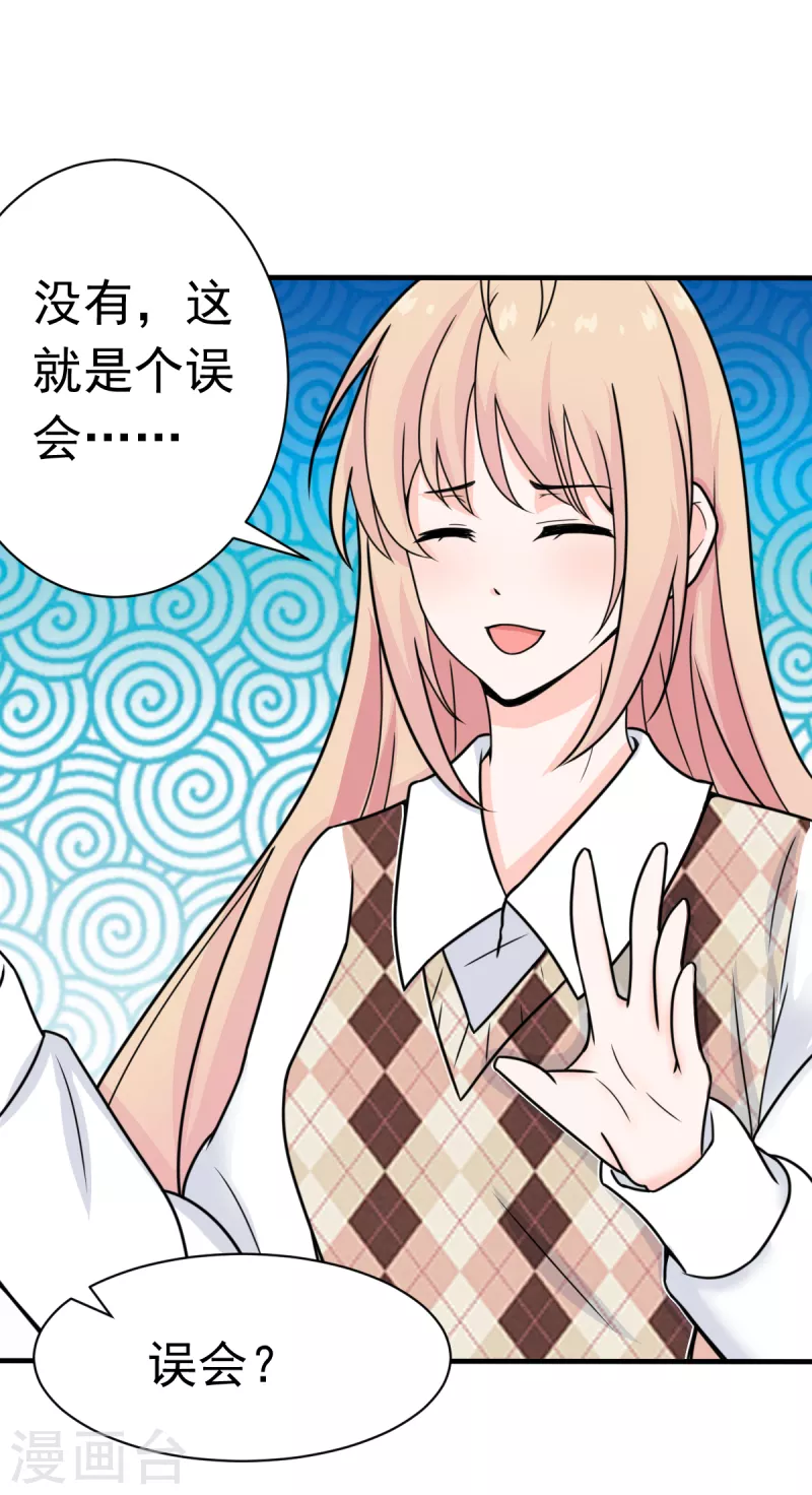 第61话 与你何干？-第64话