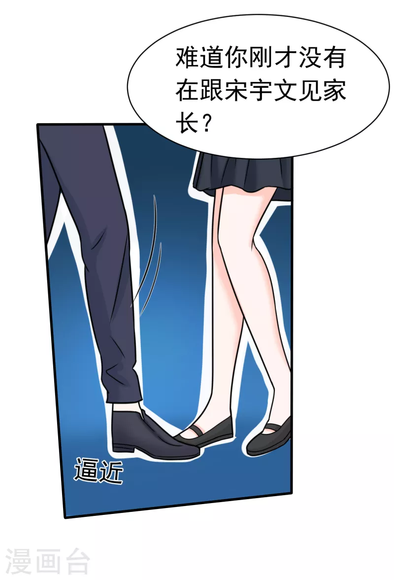 第61话 与你何干？-第64话