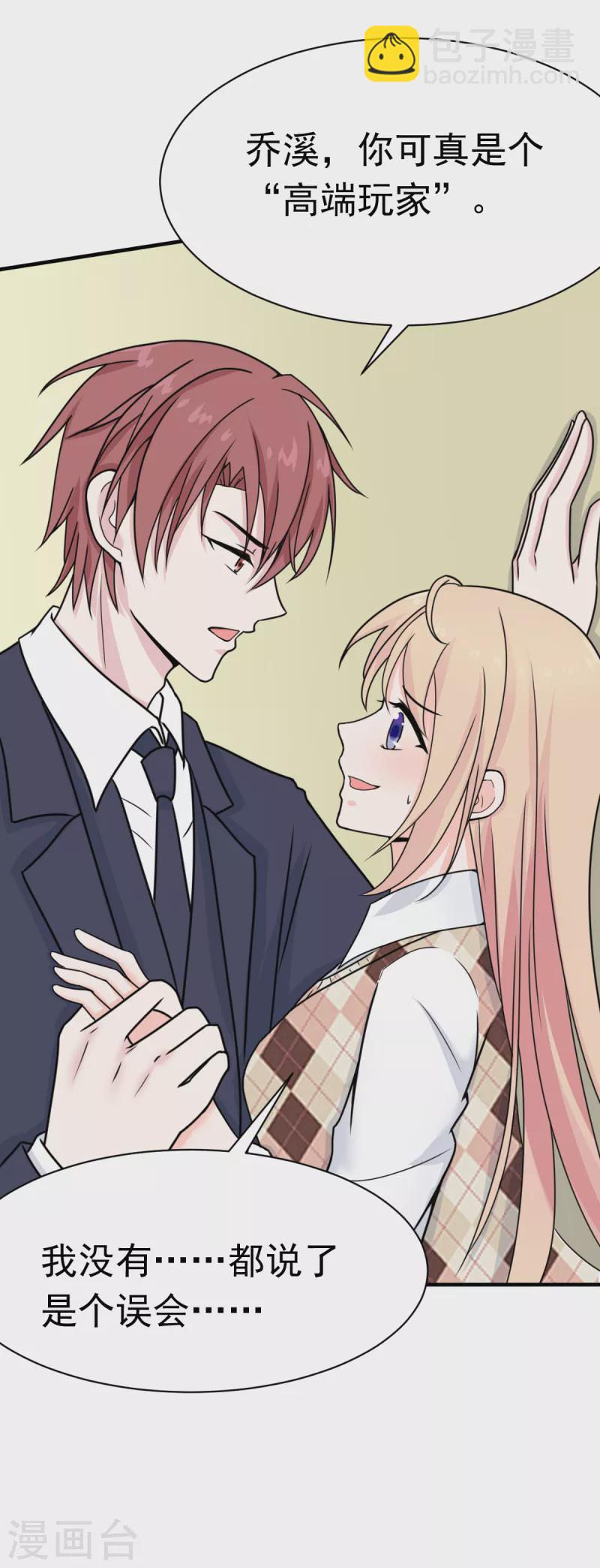 第61话 与你何干？-第64话