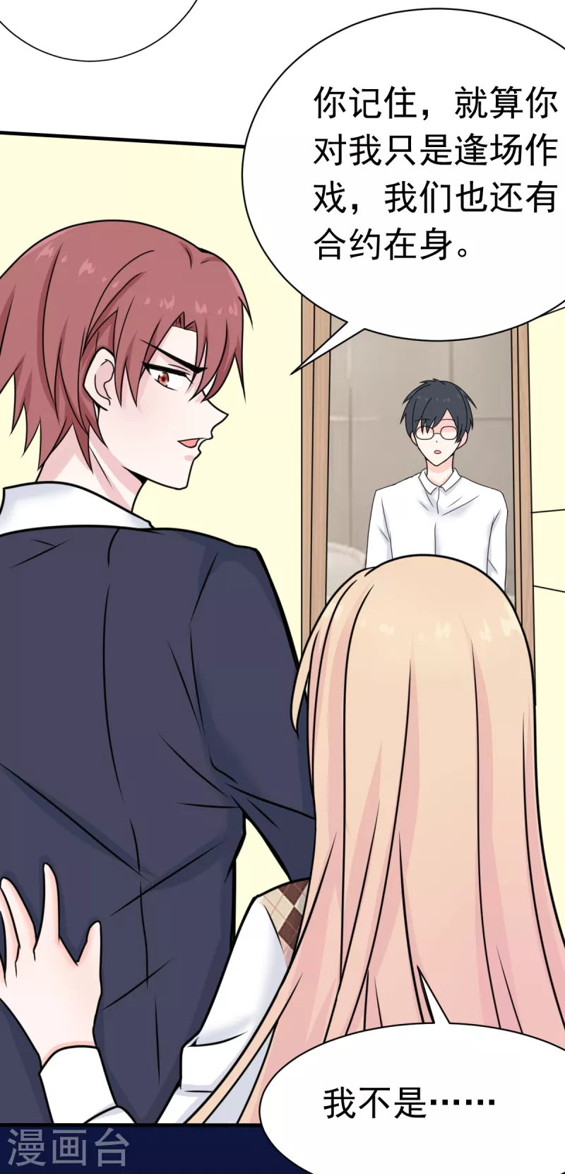 第61话 与你何干？-第64话