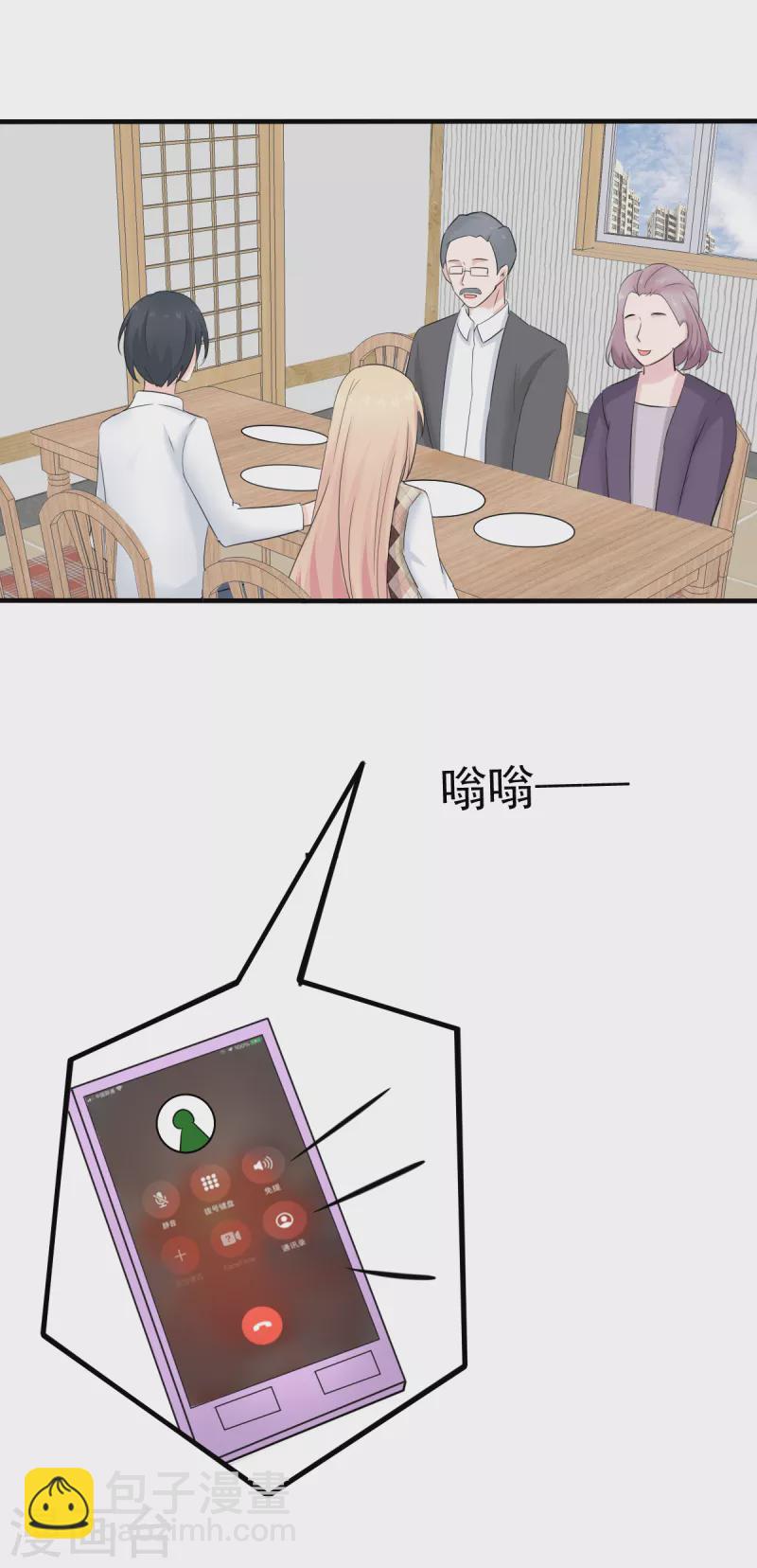 第61话 与你何干？-第64话