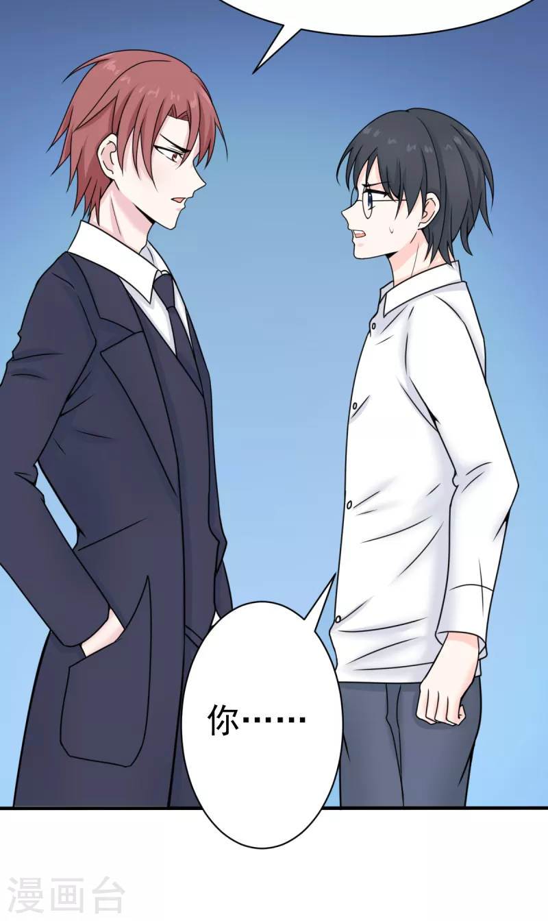 第61话 与你何干？-第64话