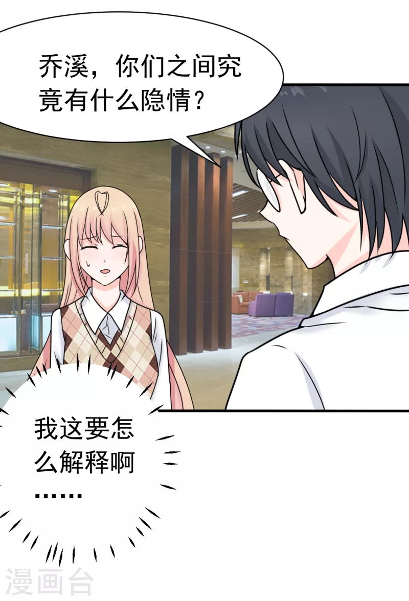 第61话 与你何干？-第64话