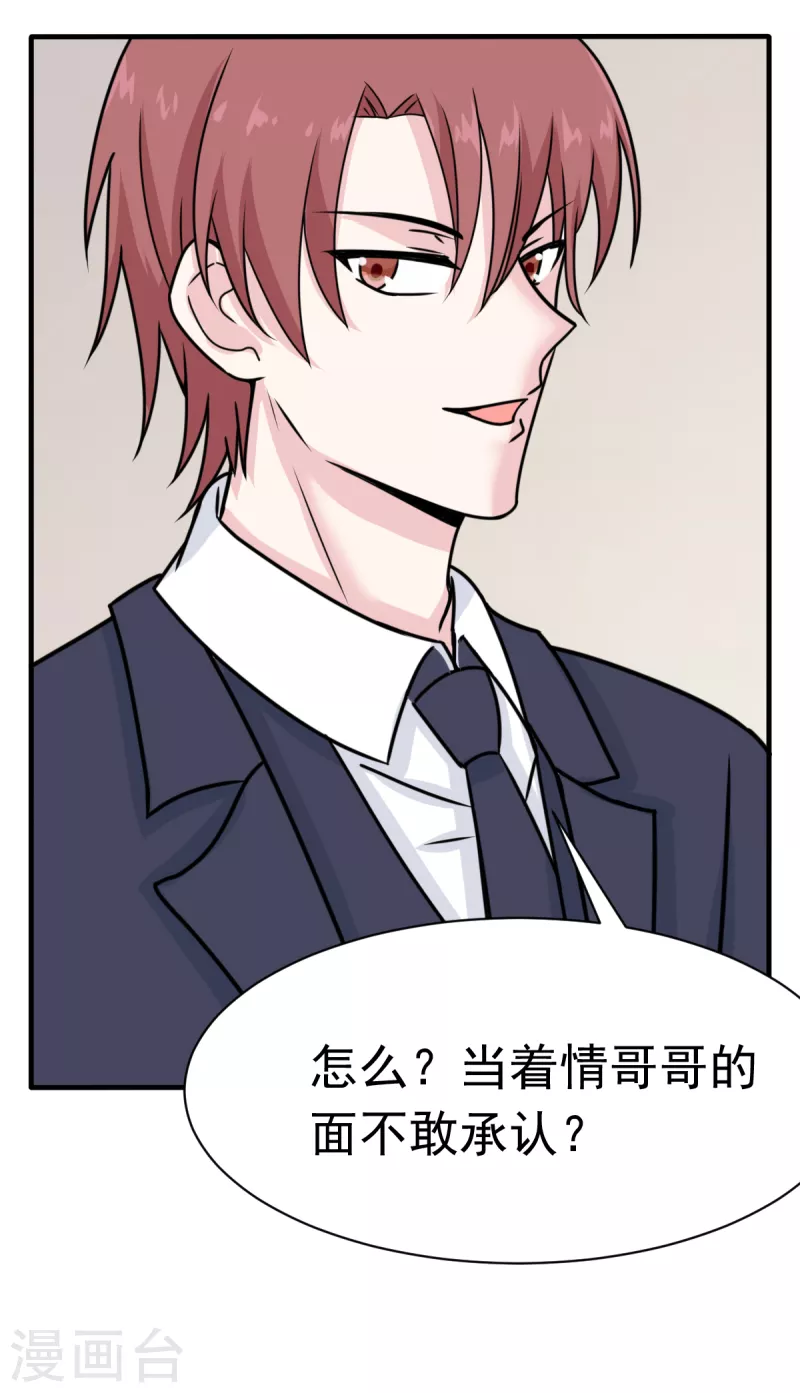 第61话 与你何干？-第64话